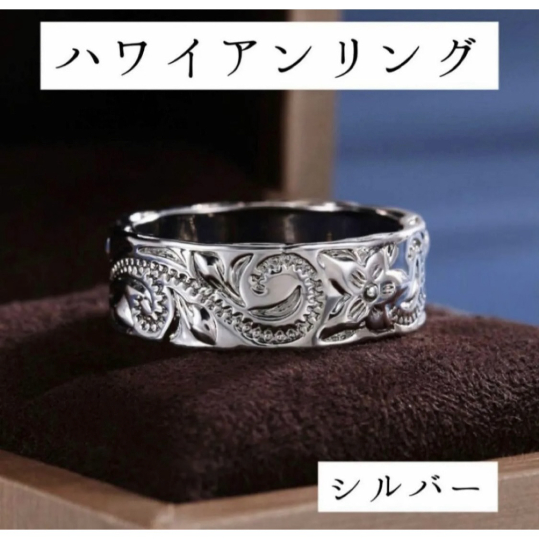 【SALE 1980円→980円】【ハワイアンリング】　指輪 レディースのアクセサリー(リング(指輪))の商品写真