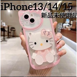 サンリオ(サンリオ)のハローキティ キティちゃん スマホケース iPhone13/14/15 ミラー(iPhoneケース)