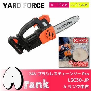 新品未使用　24Vブラシレス　チェーンソー　Pro　充電式　YARD FORCE(工具/メンテナンス)