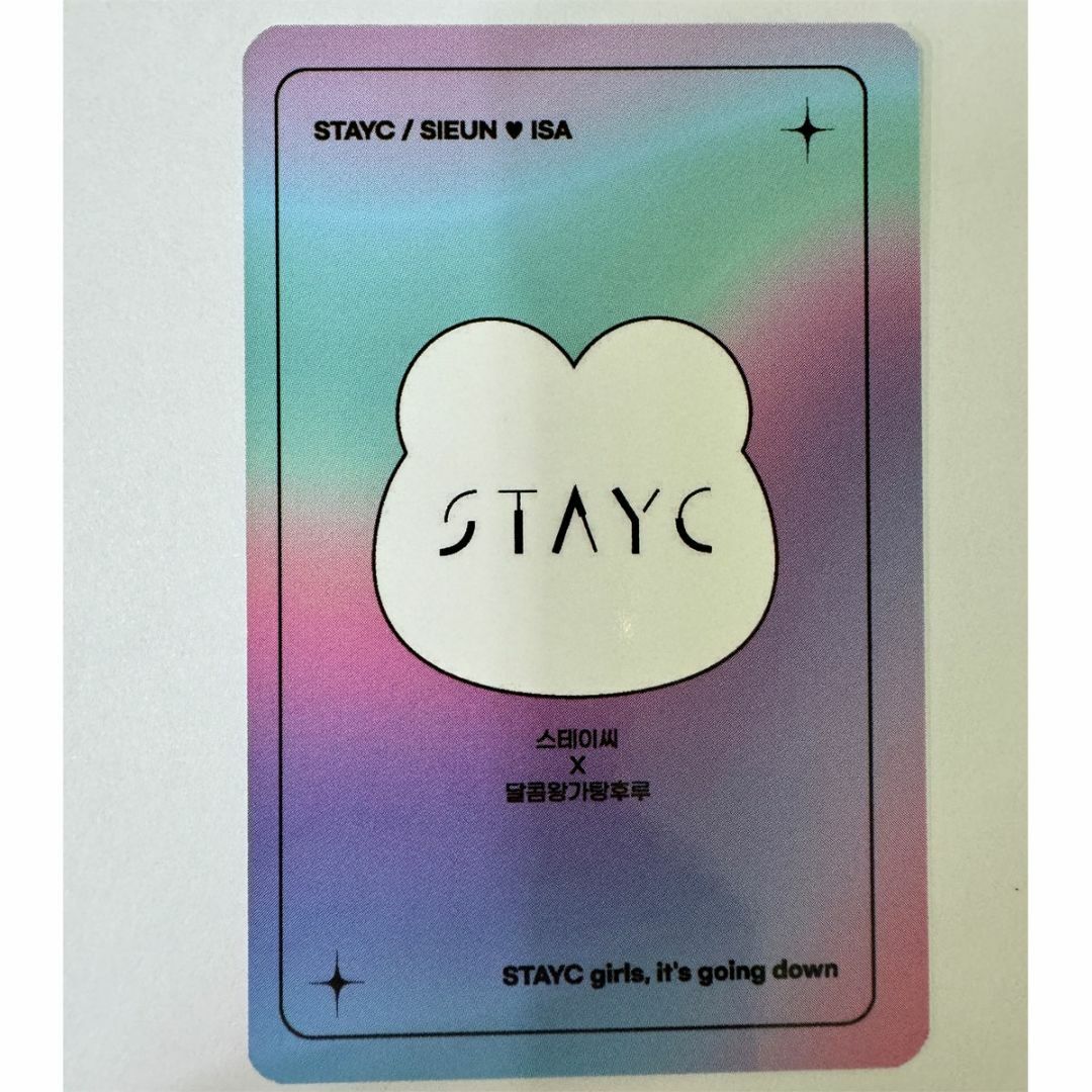 STAYC トレカ SIEUN ISA ユニット 非売品 韓国 限定 エンタメ/ホビーのCD(K-POP/アジア)の商品写真