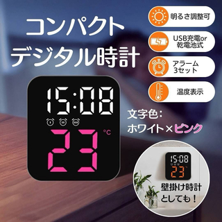 デジタル時計 コンパクト 置型 マルチ機能 ピンク アラーム 目覚まし時計 (置時計)