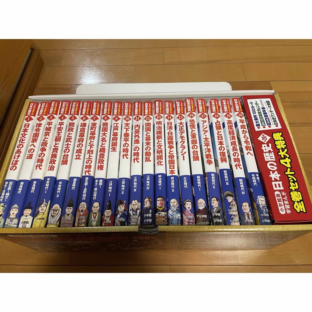 小学館(ショウガクカン)の小学館版　学習まんが　日本の歴史　全20巻 エンタメ/ホビーの漫画(全巻セット)の商品写真