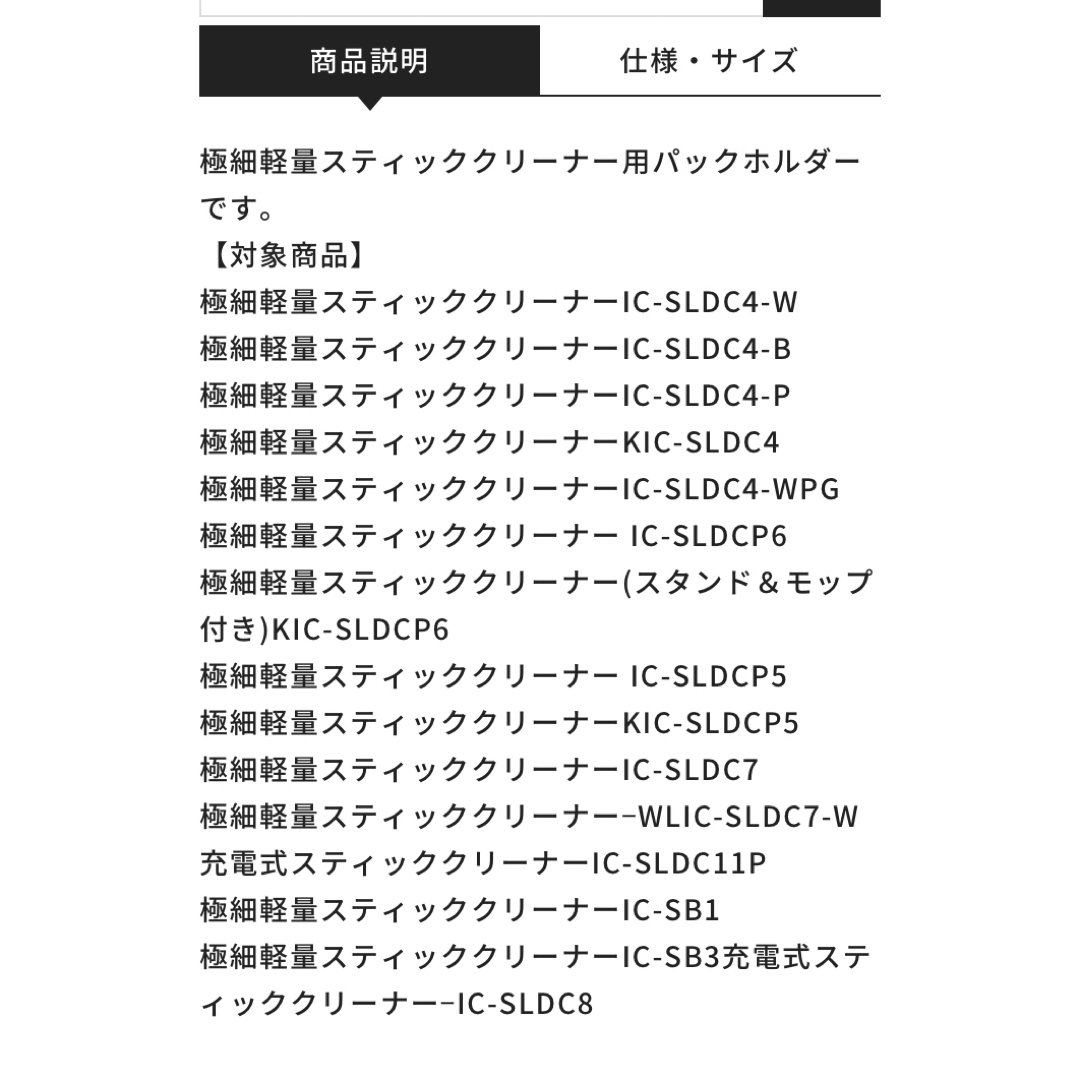 アイリスオーヤマ(アイリスオーヤマ)のスティッククリーナー　パックホルダー スマホ/家電/カメラの生活家電(掃除機)の商品写真