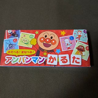 アンパンマン(アンパンマン)のアンパンマンかるた(知育玩具)