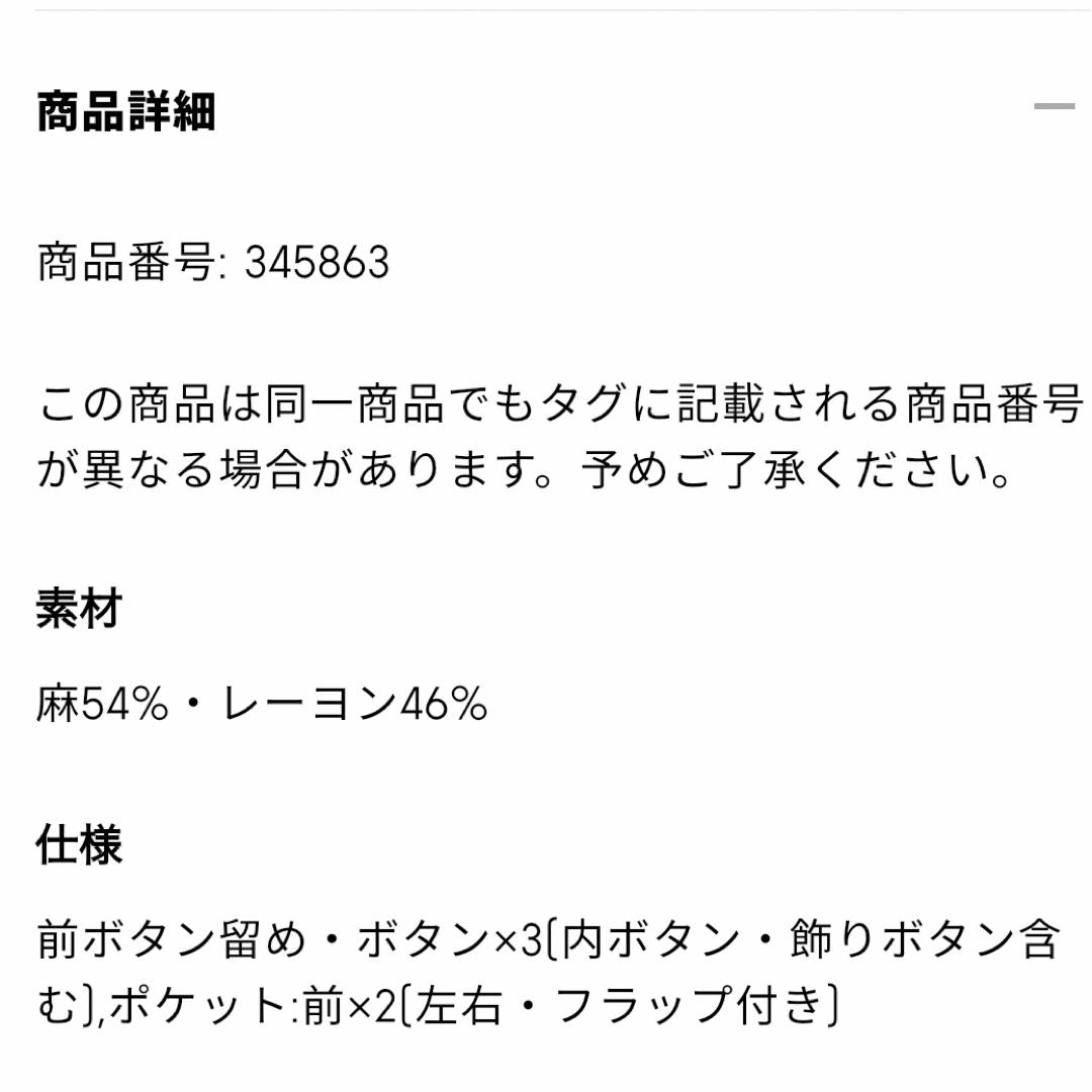 GU(ジーユー)のGU リネンブレンド テーラード ジャケット レディースのジャケット/アウター(テーラードジャケット)の商品写真