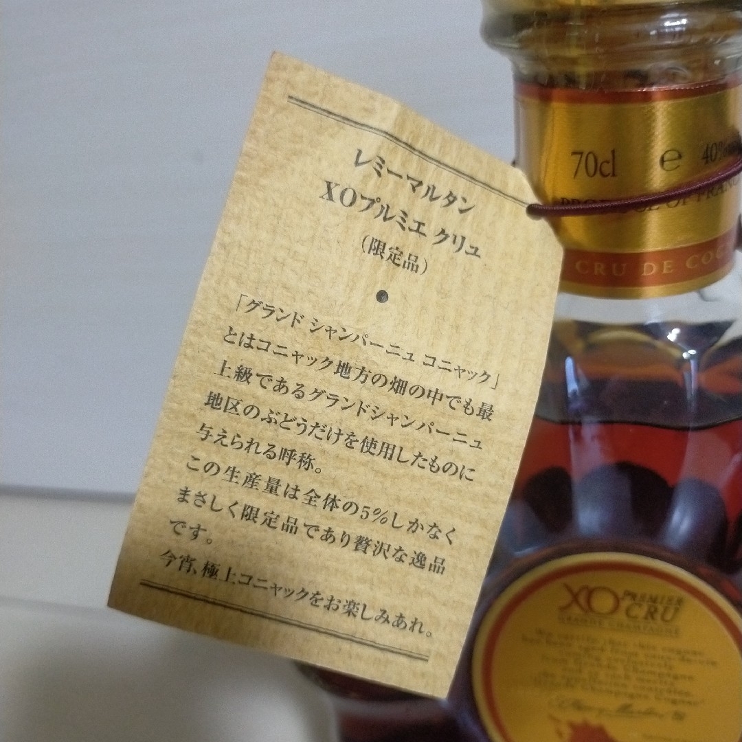 レミーマルタン(レミーマルタン)の訳あり！限定生産　レミーマルタン 食品/飲料/酒の酒(ブランデー)の商品写真