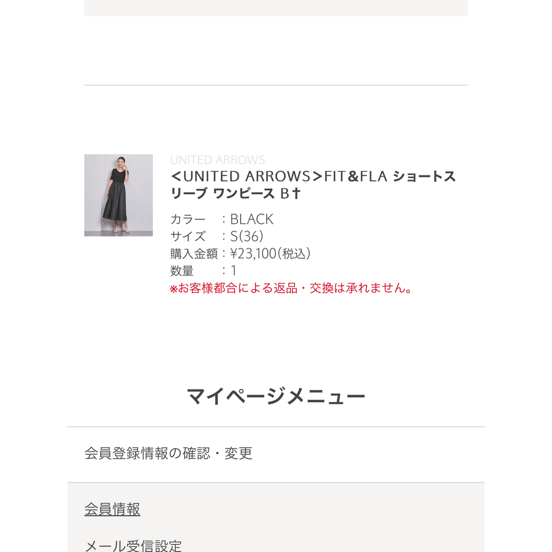 UNITED ARROWS(ユナイテッドアローズ)のUnited arrows 新品未使用ブラックワンピース レディースのワンピース(ロングワンピース/マキシワンピース)の商品写真