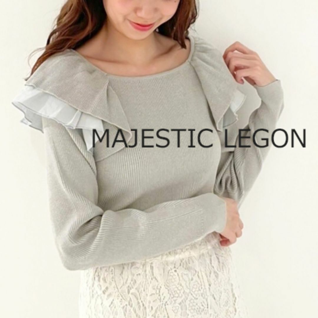 MAJESTIC LEGON(マジェスティックレゴン)のMAJESTIC LEGON マジェスティックレゴン フリル リブニット レディースのトップス(ニット/セーター)の商品写真