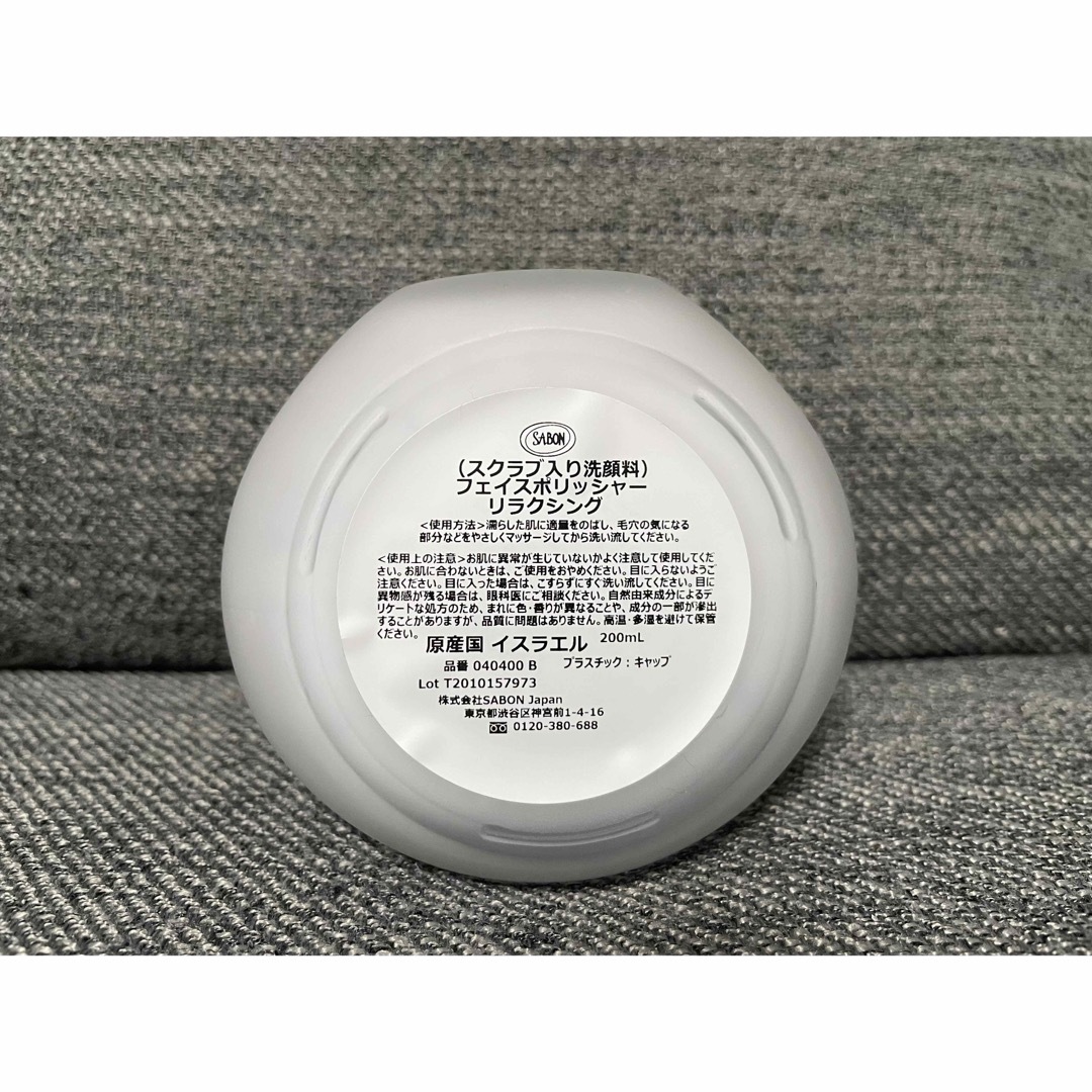 SABON(サボン)の【SABON】フェイスポリッシャー リラクシングラベンダー（200ml） コスメ/美容のボディケア(その他)の商品写真