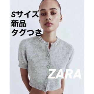 ザラ(ZARA)の【完売品】ZARAラインストーンボタンニットカーディガン⭐︎グレー S(カーディガン)