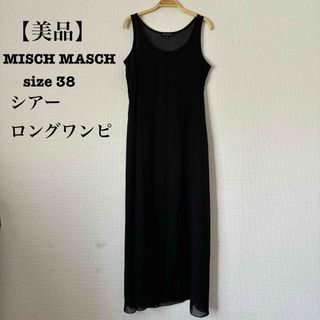 MISCH MASCH シアー ロングワンピース