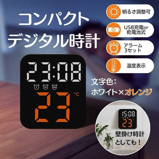 デジタル時計 コンパクト 置型 マルチ機能 オレンジ アラーム 目覚まし時計(置時計)