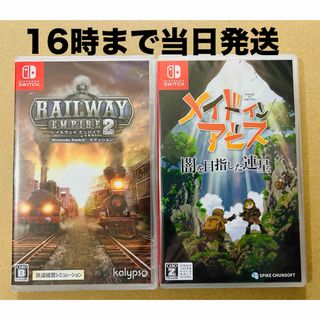 ニンテンドースイッチ(Nintendo Switch)の2台●レイルウェイ エンパイア 2●メイドインアビス 闇を目指した連星(家庭用ゲームソフト)