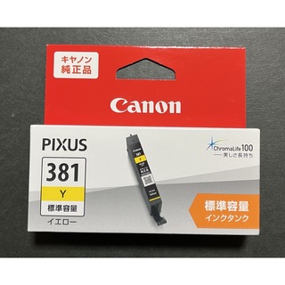 キヤノン(Canon)の【CANON純正品】PIXUS 381 Yイエロー標準容量×1箱(オフィス用品一般)