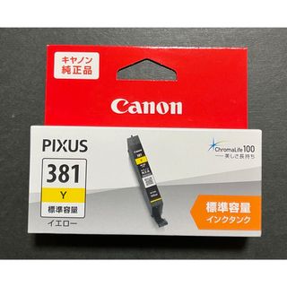 キヤノン(Canon)の【CANON純正品】PIXUS 381 Yイエロー標準容量×1箱(オフィス用品一般)