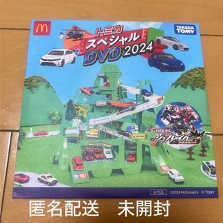 マクドナルド(マクドナルド)のマクドナルド　ハッピーセット　トミカ　DVD 2024(キッズ/ファミリー)