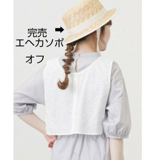 エヘカソポ(ehka sopo)のエヘカソポ　リボンテープ付きパイピングカンカン帽新品オフ　完売(麦わら帽子/ストローハット)