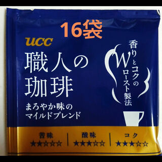 ユーシーシー(UCC)のUCC 職人の珈琲 まろやか味のマイルドブレンド 16袋(コーヒー)