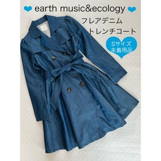 アースミュージックアンドエコロジー(earth music & ecology)のearth music&ecology ❤︎ デニムトレンチコート ❤︎ S(トレンチコート)