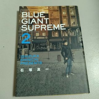 ＢＬＵＥ　ＧＩＡＮＴ　ＳＵＰＲＥＭＥ(青年漫画)