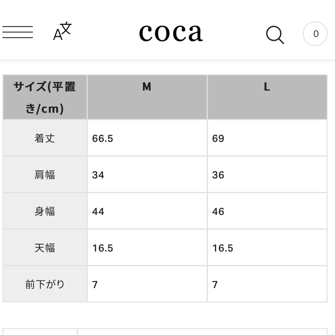 coca(コカ)の【新品・タグ付き】 coca パールボタン ペプラム ニットベスト ブラック M レディースのトップス(ベスト/ジレ)の商品写真