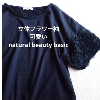 NATURAL BEAUTY BASIC - 訳あり★立体フラワー袖が素敵★きれいめ ガーリー 半袖 カットソー ブラウス