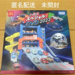 マクドナルド(マクドナルド)のマクドナルド　ハッピーセット　トミカ　DVD 2023(キッズ/ファミリー)