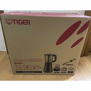 タイガー(TIGER)のタイガー魔法瓶 ミキサー SKS-G700(V)(ジューサー/ミキサー)