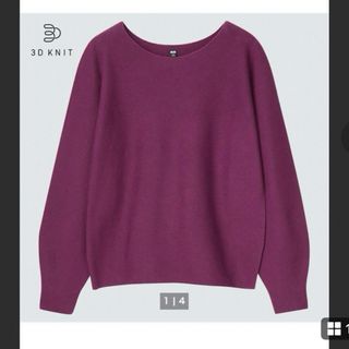 ユニクロ(UNIQLO)のユニクロ  コットンボリュームスリーブセーター（長袖）(ニット/セーター)