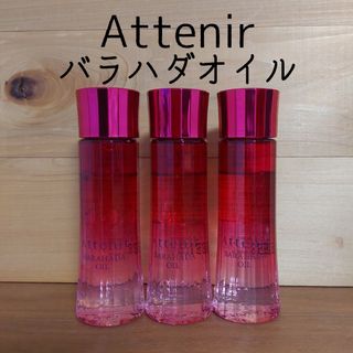 アテニア(Attenir)の【新品未使用】3本セット◆バラハダオイル◆アテニア◆Attenir◆美容液◆(美容液)