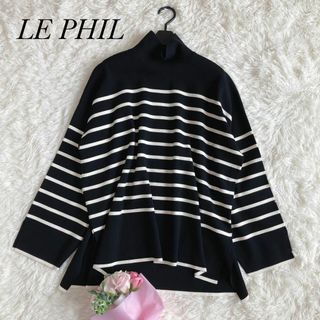 ルフィル le phil ボーダー　ハイネック　ニット　トップス