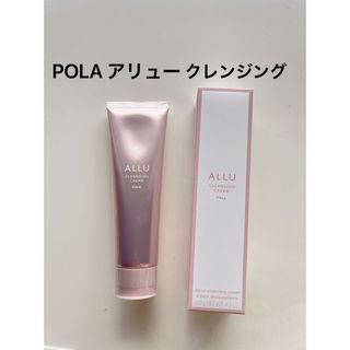 ポーラ(POLA)のPOLA アリュー クレンジング  1本 箱無し(クレンジング/メイク落とし)