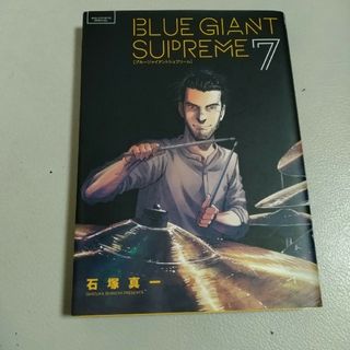 ＢＬＵＥ　ＧＩＡＮＴ　ＳＵＰＲＥＭＥ(青年漫画)