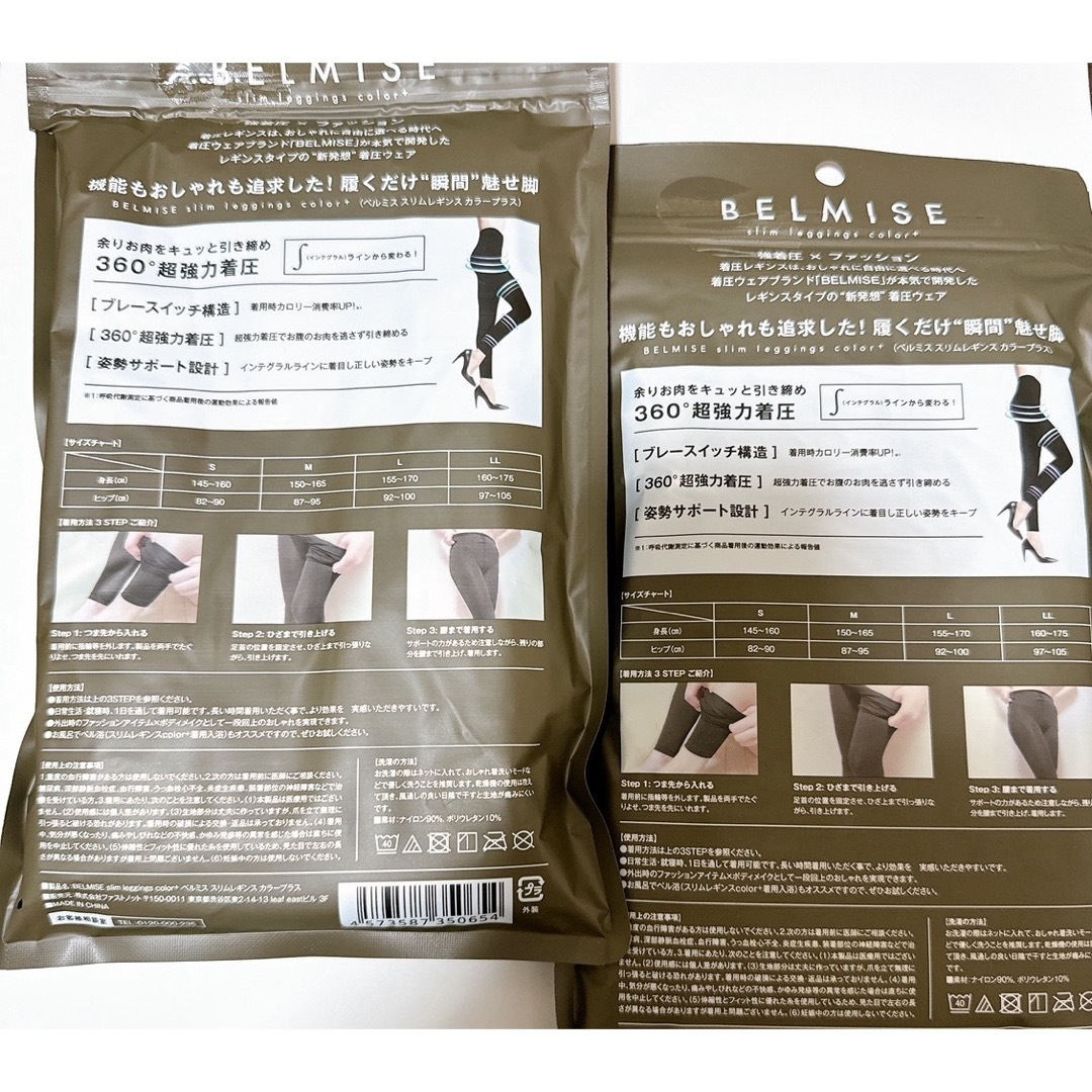 BELMISE(ベルミス)のベルミス　スリムレギンスカラープラス　トゥルーブラック2枚 レディースのレッグウェア(レギンス/スパッツ)の商品写真