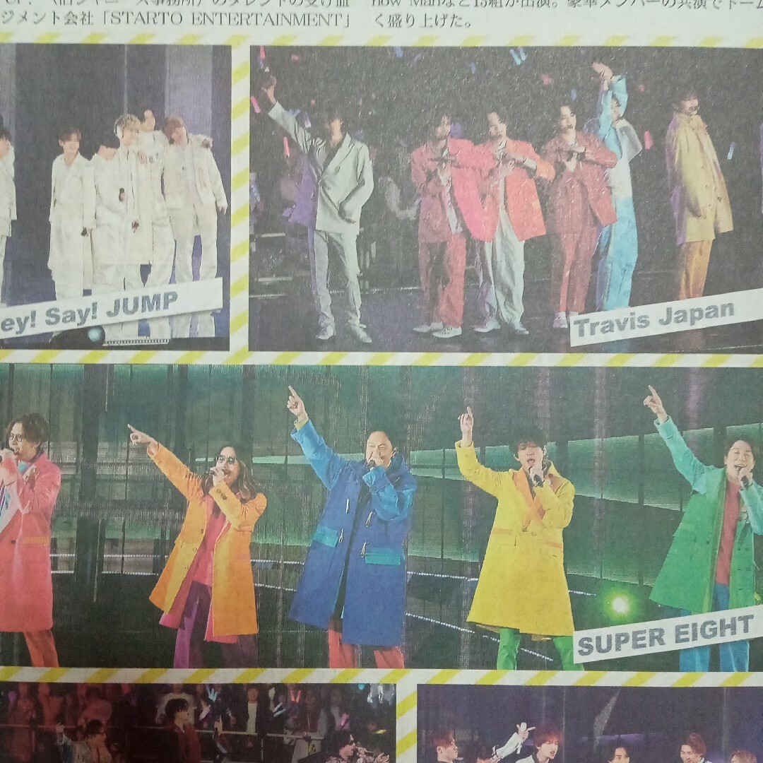 STARTO  嵐　東京ドームライブ　2024年4月11日　スポーツニッポン エンタメ/ホビーのタレントグッズ(その他)の商品写真