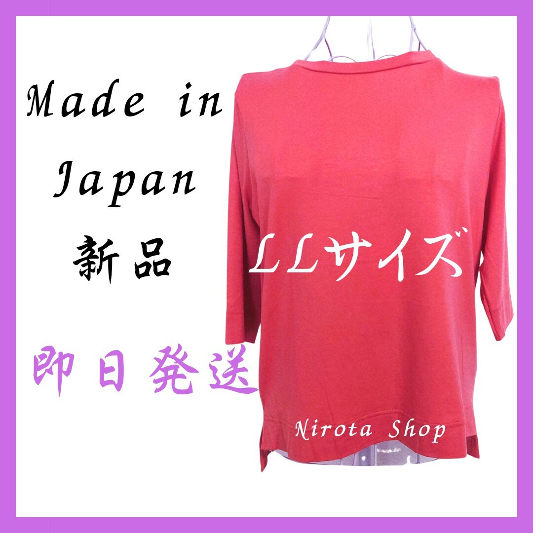 ★即日発送★Tシャツ 七分袖　五分袖　日本製　新品　オレンジ　LLサイズ レディースのトップス(Tシャツ(長袖/七分))の商品写真