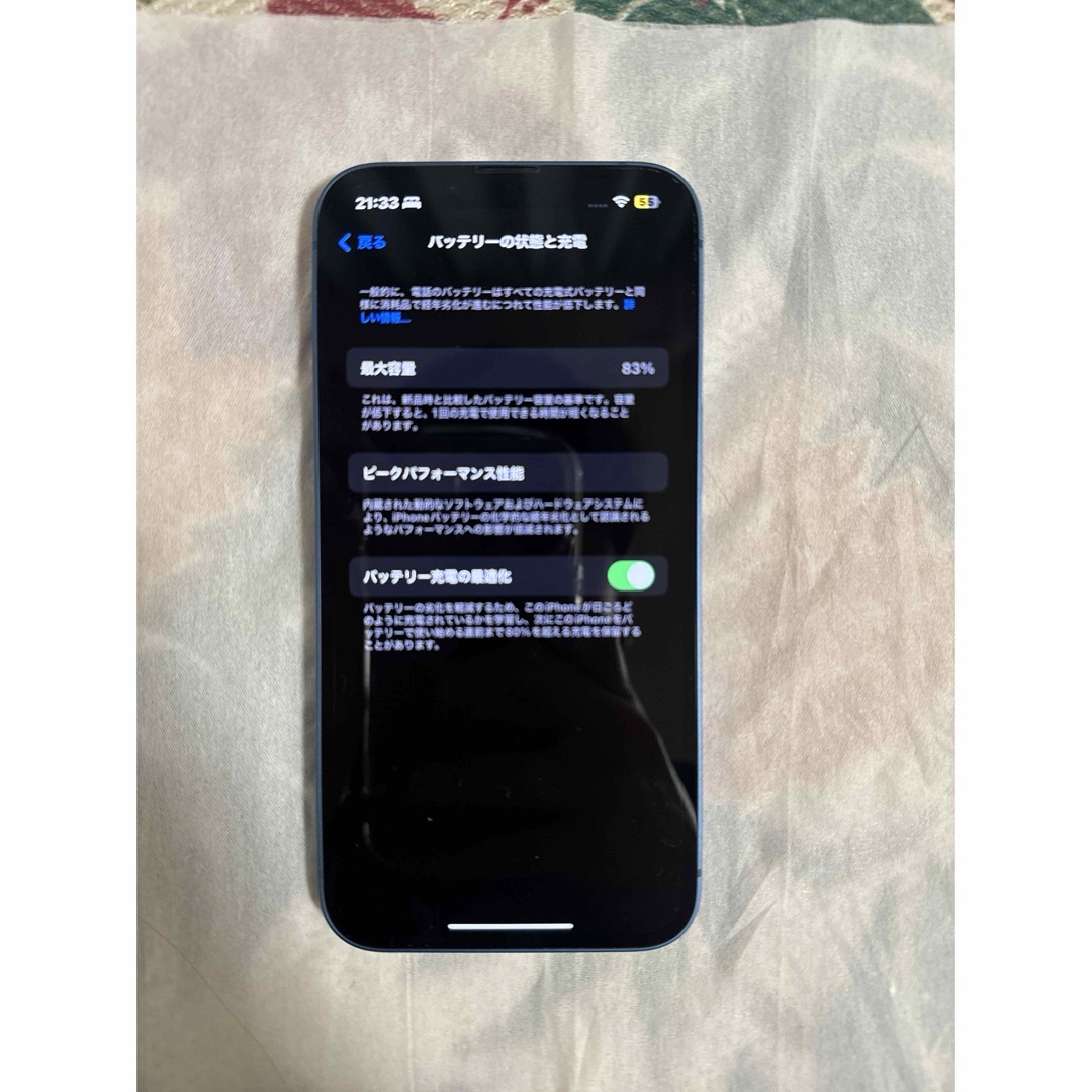 iPhone13 256GB ブルー　SIMフリー スマホ/家電/カメラのスマートフォン/携帯電話(スマートフォン本体)の商品写真
