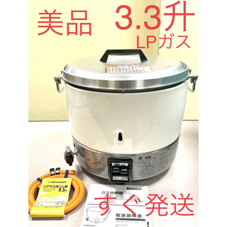 リンナイ(Rinnai)のA625 美品❗️3.3升LPガスプロパンガスリンナイ業務用ガス炊飯器3升(炊飯器)