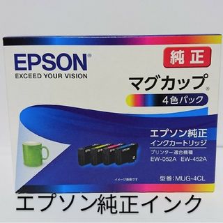 エプソン(EPSON)のMUG-4CLマグカップ4色パックEPSON 純正インク　新品(PC周辺機器)