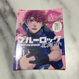 コウダンシャ(講談社)の別冊少年マガジン  ブルーロック  47都道府県 ステッカー  黒名(その他)