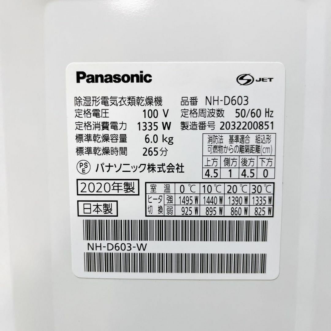 Panasonic(パナソニック)の衣類乾燥機 パナソニック Panasonic NH-D603 2020年製 スマホ/家電/カメラの生活家電(衣類乾燥機)の商品写真