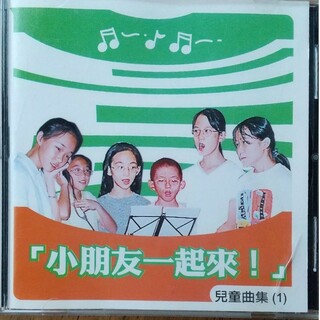 ◆CD1枚＋1冊 中国語CD 児童曲集 小朋友一起來(キッズ/ファミリー)