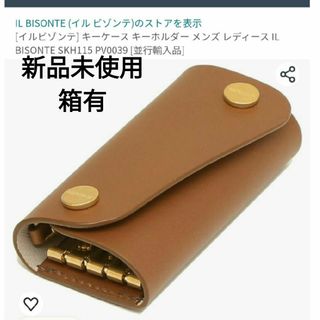 イルビゾンテ(IL BISONTE)の新品未使用箱付イルビゾンテキーケース(キーケース)