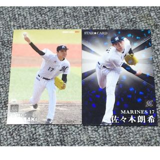 チバロッテマリーンズ(千葉ロッテマリーンズ)のプロ野球チップス 佐々木朗希 カードセット(スポーツ選手)