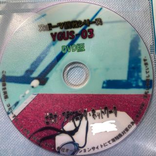 月末限定値下！スポーツ観戦映像YGUS-3(DVD1枚) 水泳競技大会 競泳水着(スポーツ/フィットネス)