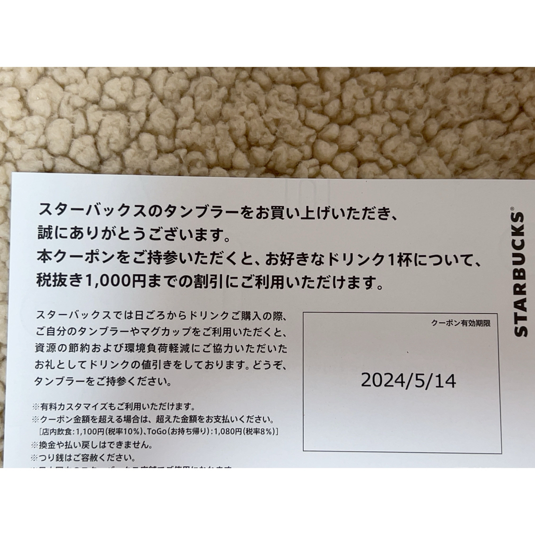 Starbucks(スターバックス)の【スターバックス】コールドカップタンブラーサンド 710ml / ※新品未使用品 インテリア/住まい/日用品のキッチン/食器(タンブラー)の商品写真