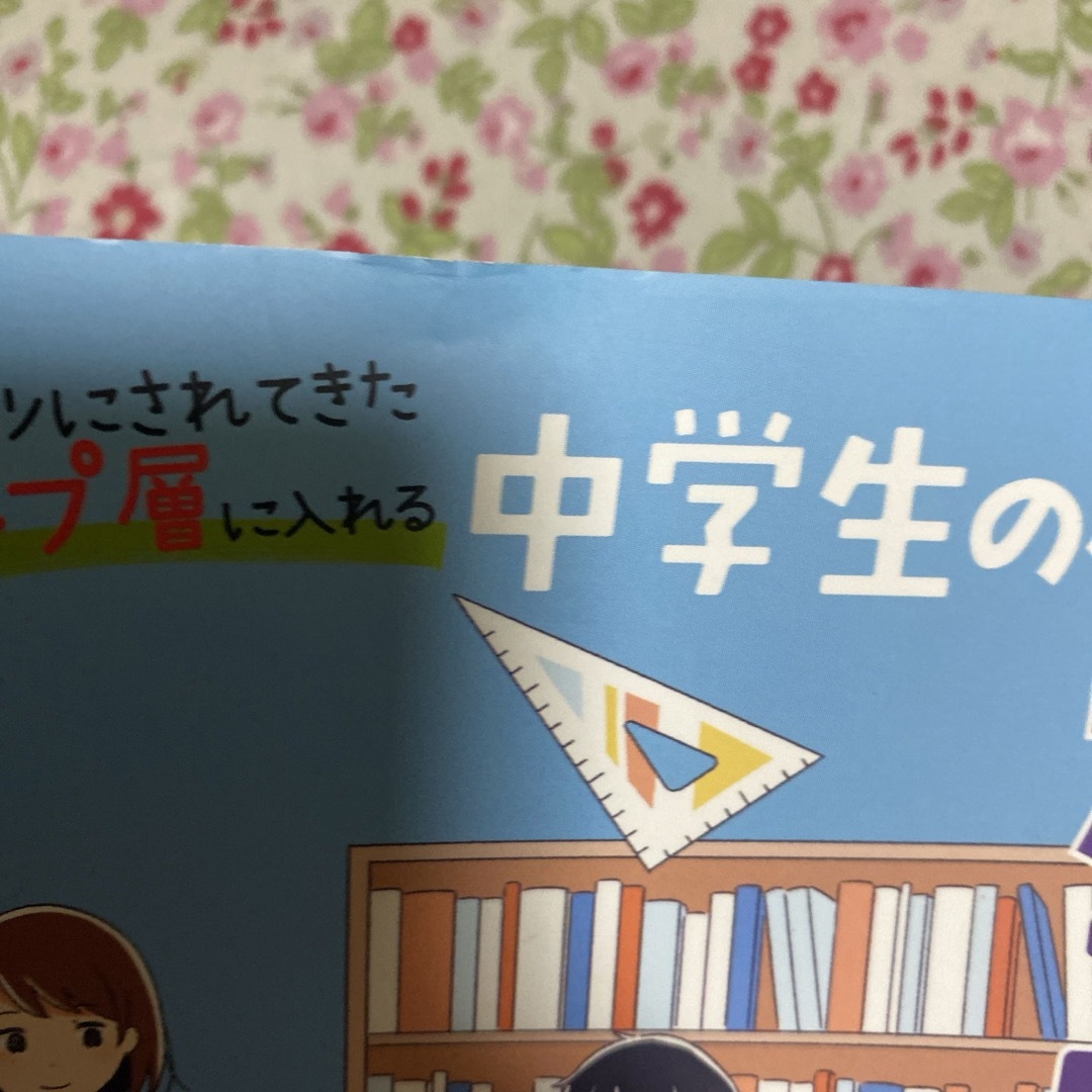 角川書店(カドカワショテン)の図解東大医学部在学中に司法試験も一発合格した僕のやっているシンプルな勉強法 エンタメ/ホビーの本(ビジネス/経済)の商品写真