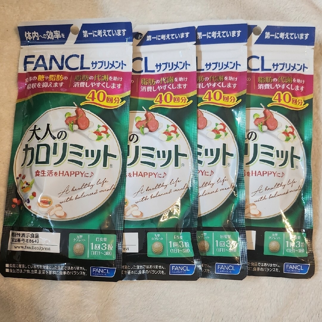 FANCL(ファンケル)のFANCL　大人のカロリミット　40回分×4 コスメ/美容のダイエット(ダイエット食品)の商品写真