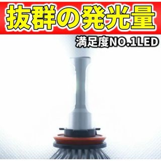 フォグライトH8  新車検対応 LED(車外アクセサリ)