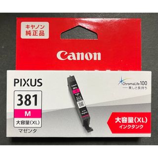 キヤノン(Canon)の【CANON純正品】PIXUS 381 Mマゼンタ　大容量（XL）×1箱(オフィス用品一般)